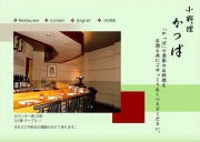 Kappa Japanese Restaurant